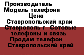 Nokia Lumia 525 › Производитель ­ Nokia  › Модель телефона ­ Lumia 525 › Цена ­ 2 500 - Ставропольский край, Ставрополь г. Сотовые телефоны и связь » Продам телефон   . Ставропольский край